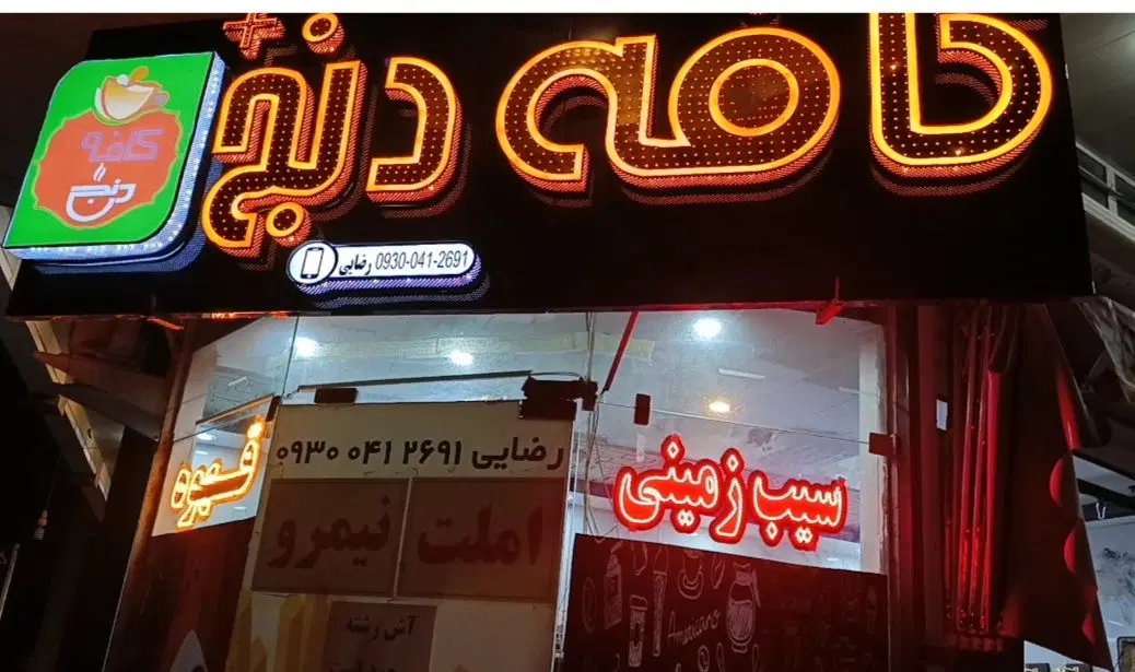رهن اجاره مغازه