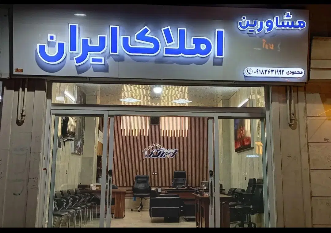 فروش ۸۱ متری شهرک پردیس یک