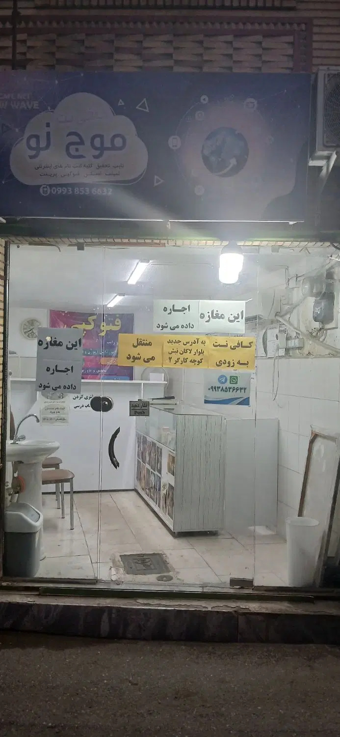 اجاره مغازه ۱۲ متری دروازه لاکان کوچه احصاری