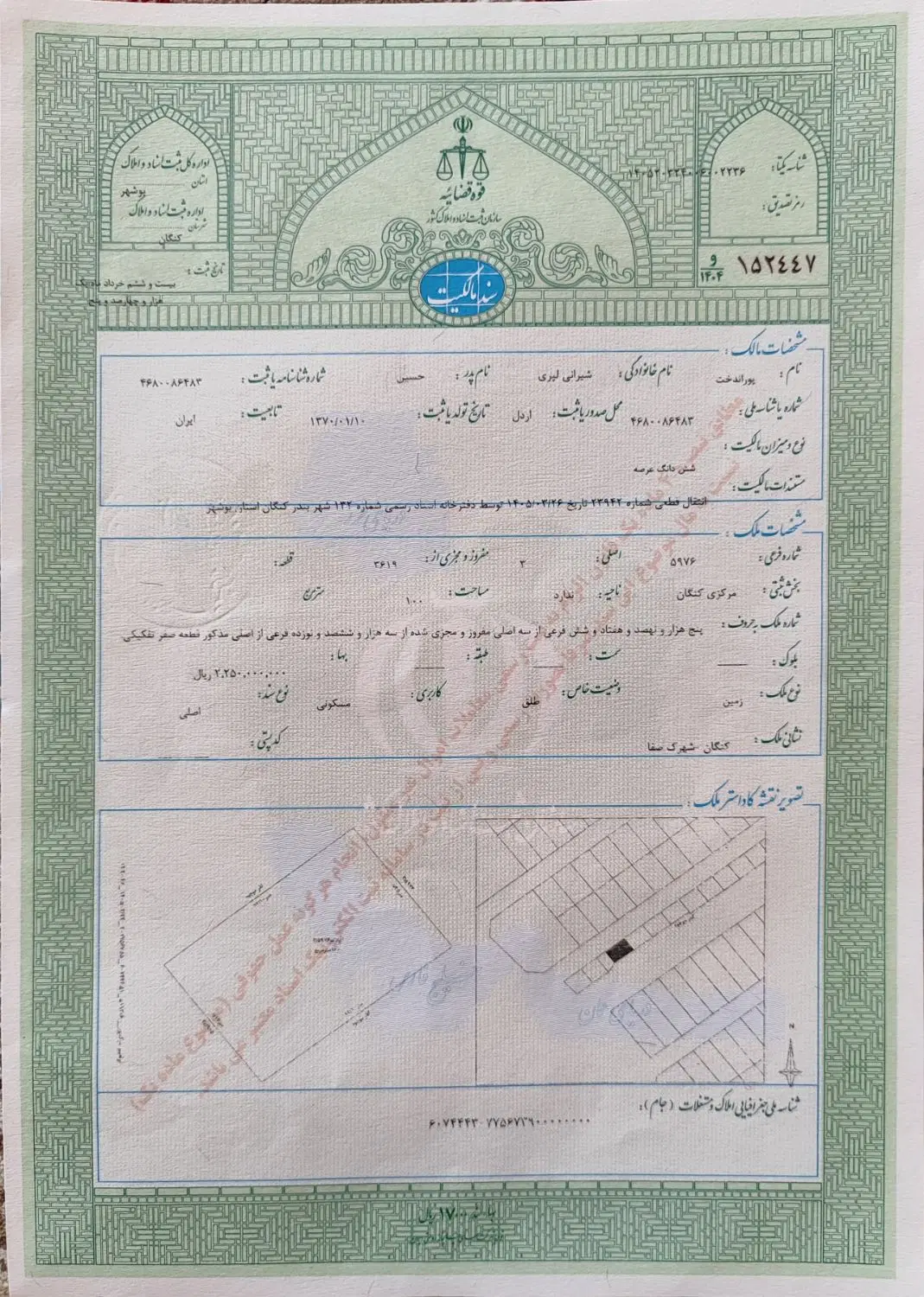 زمین 100 متری تجاری شهرک صفا دوکله