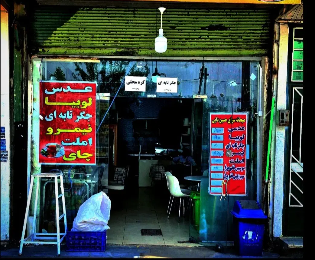 مغازه رهن و اجاره موقعیت دار