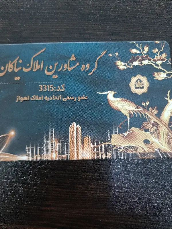رهن ویلایی منطقه سپاه