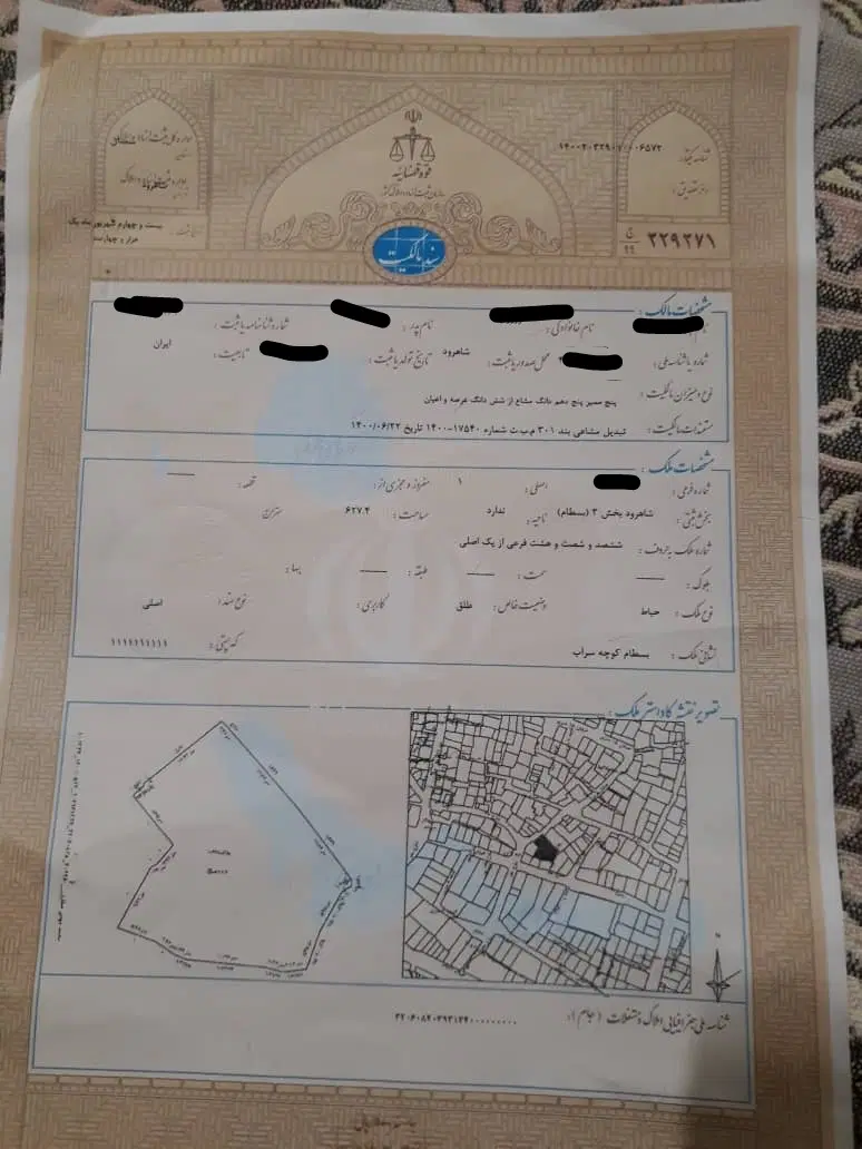 زمین (خانه کلنگی) 630 متر خ چمران ک چمران 14