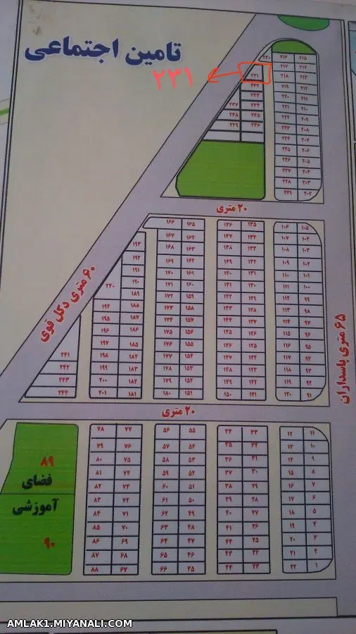 زمین سه نبش تامین اجتماعی