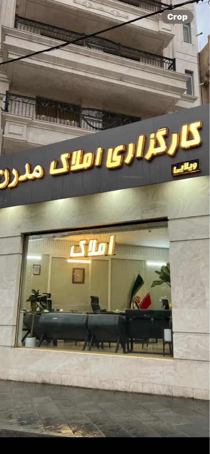 اپارتمان ۱۵۳متری باحیاط اختصاصی صفرحاشیه بلوار