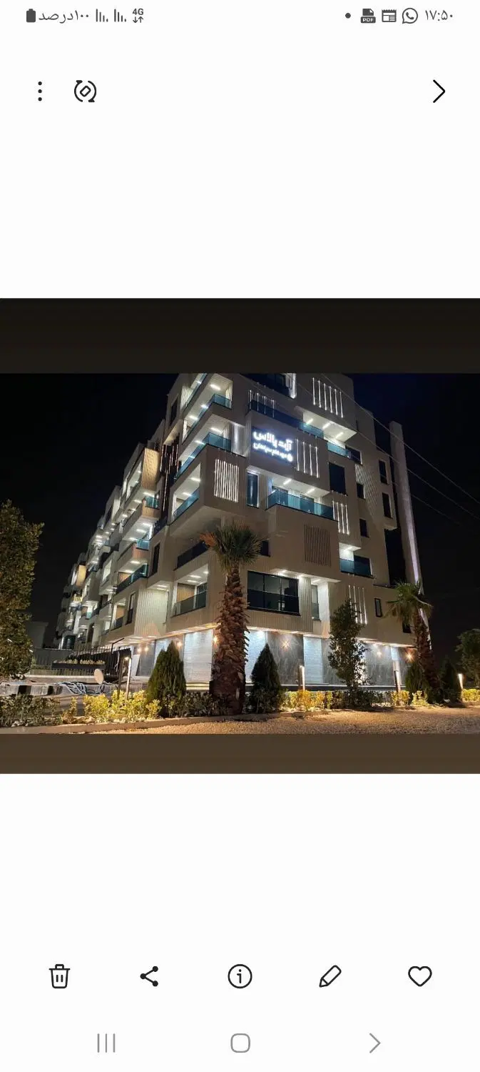 ابشار، ۲۰۵ متر
