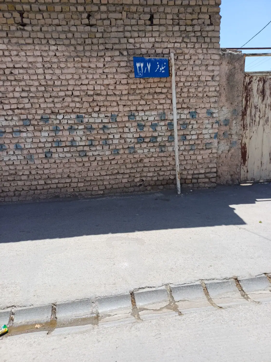 زمین فروشی