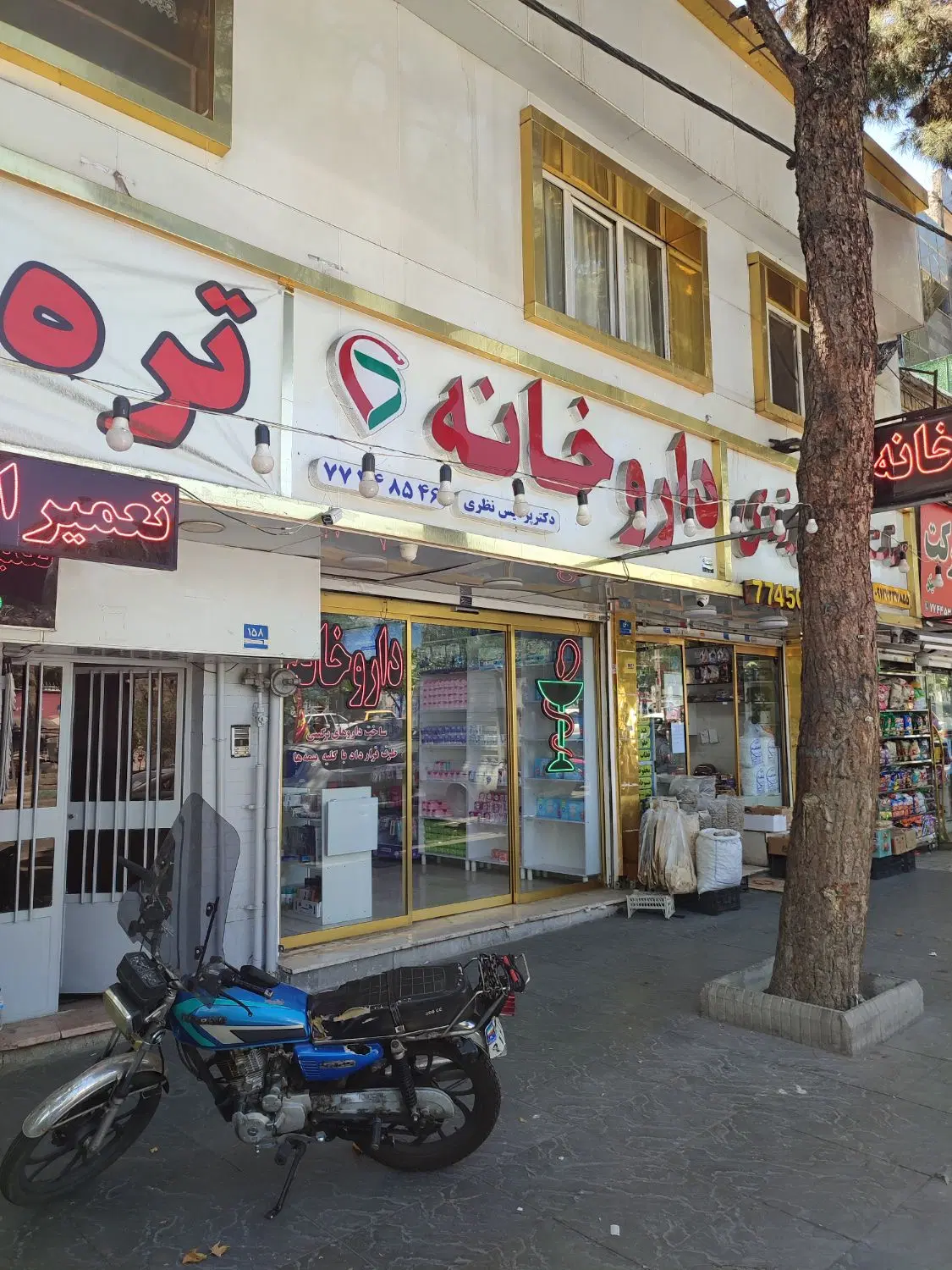 75 متر  مغازه روبروی درب شهروند