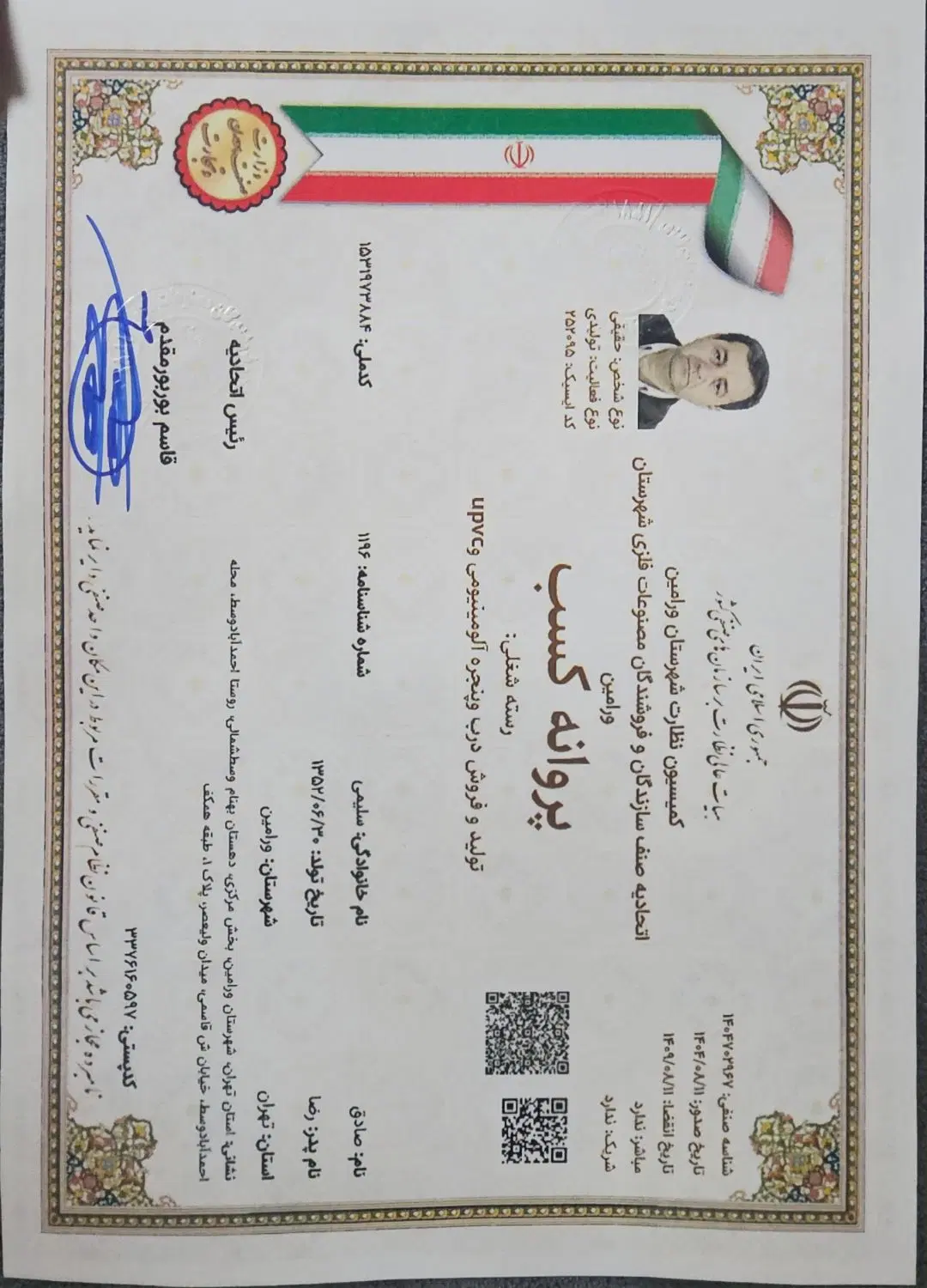 کارخانه صنعتی با جواز تولیدپروفیل سند۶دانگ