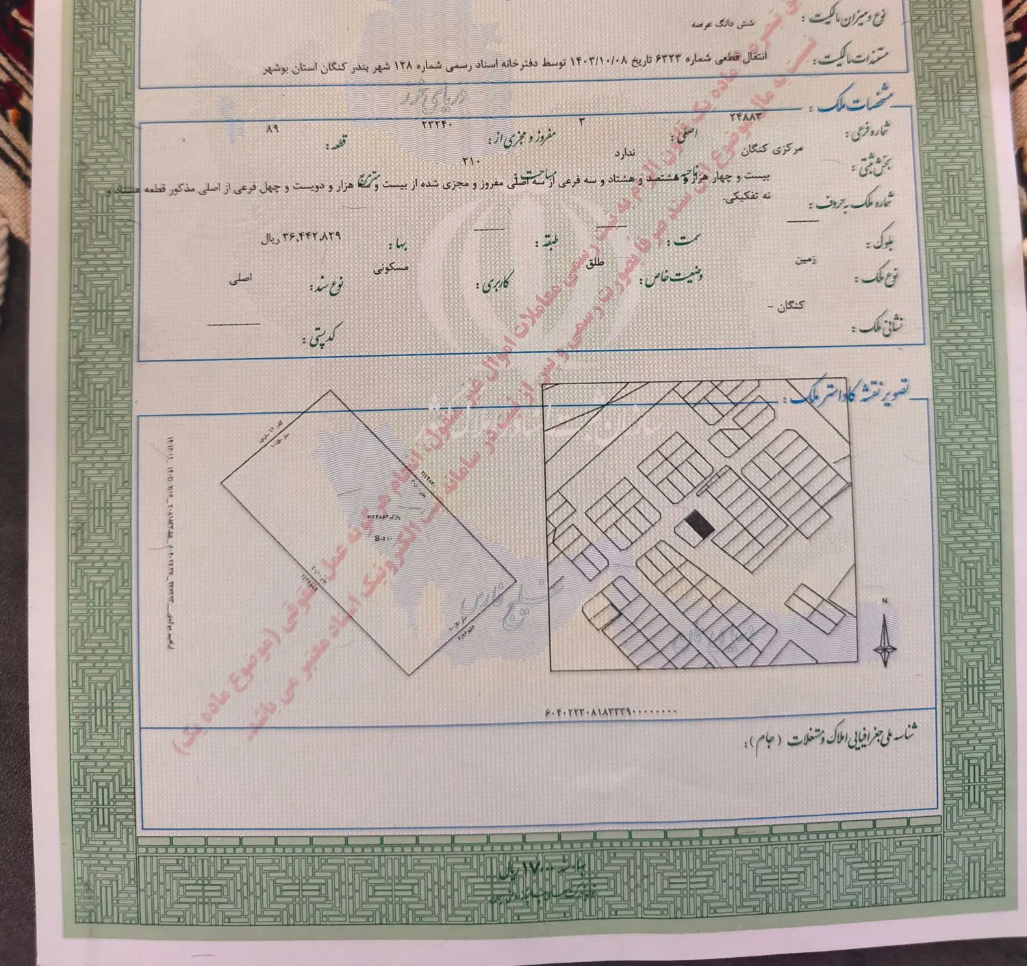 زمین شهرک روشنا