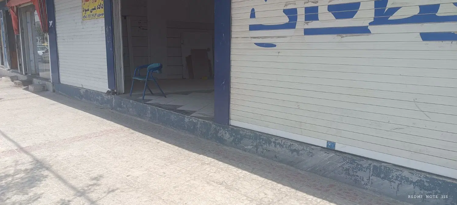 فروش یک دهنه مغازه به متراژ۳۵ متر و ۱۵ متر بالکن