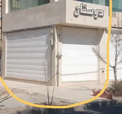 مغازه 23متر در دوطبقه همکف وزیرزمین