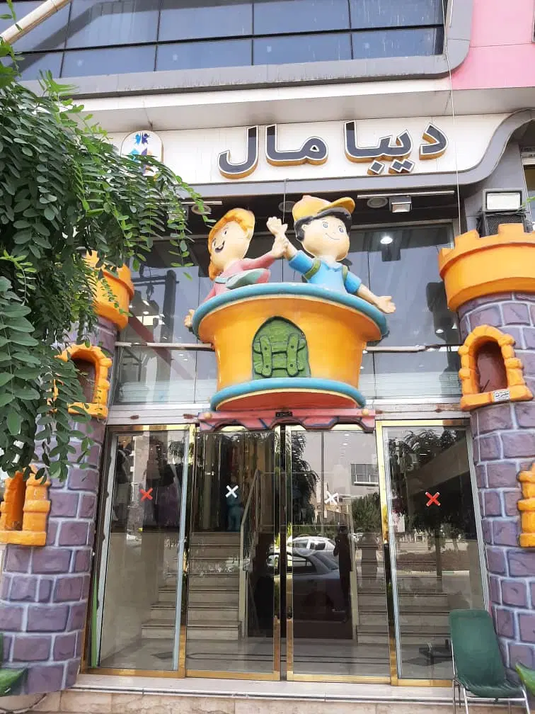 مغازه تجاری پاساژ