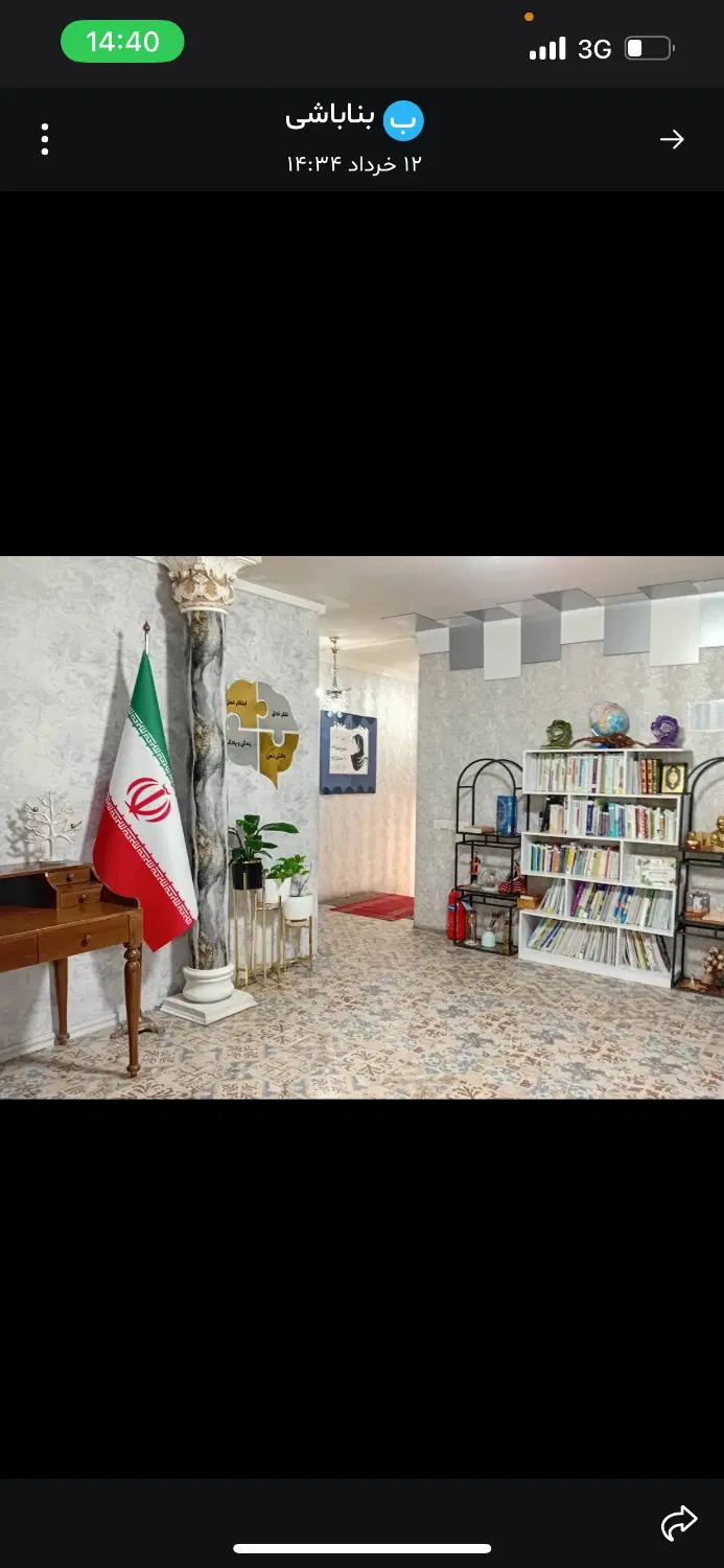 اجاره مدرسه یا سالن