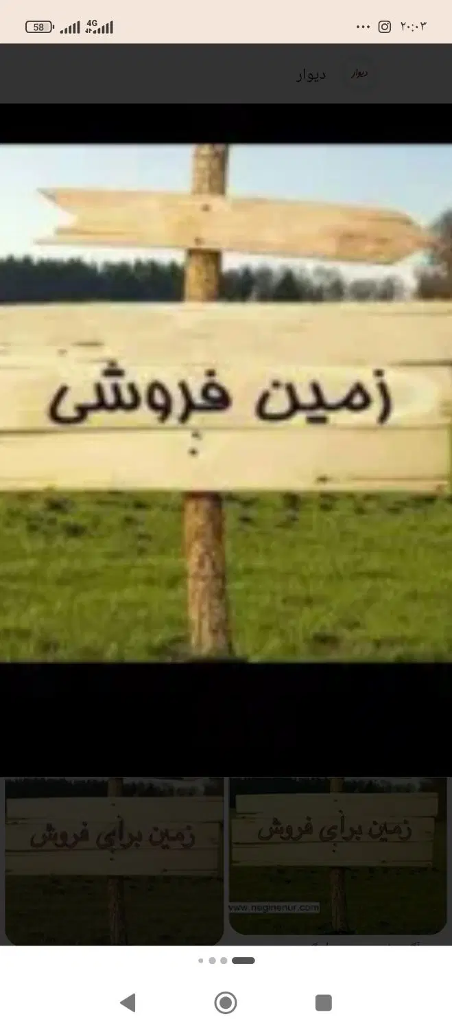 زمین 350 متری،مولوی شهداد بعد از مسجد بسم الله