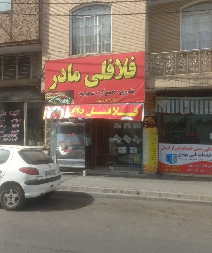 اجاره مغازه فست فود