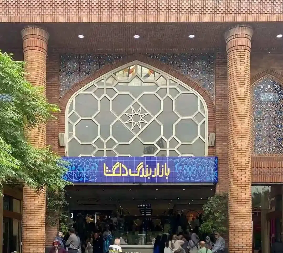 یک باب مغازه در پاساژ دلگشا بفروش میرسد