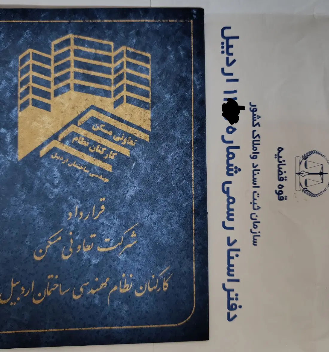 زمین شرکت تعاونی مسکن کارکنان