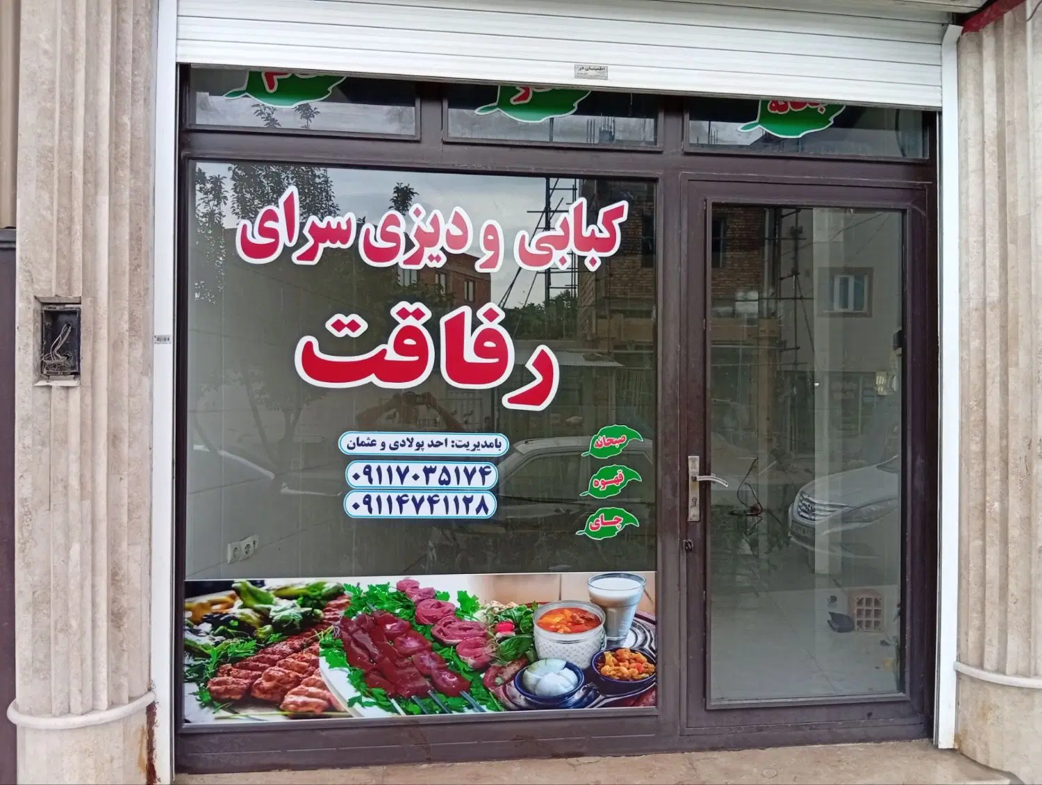 اجاره مغازه ارش شرقی