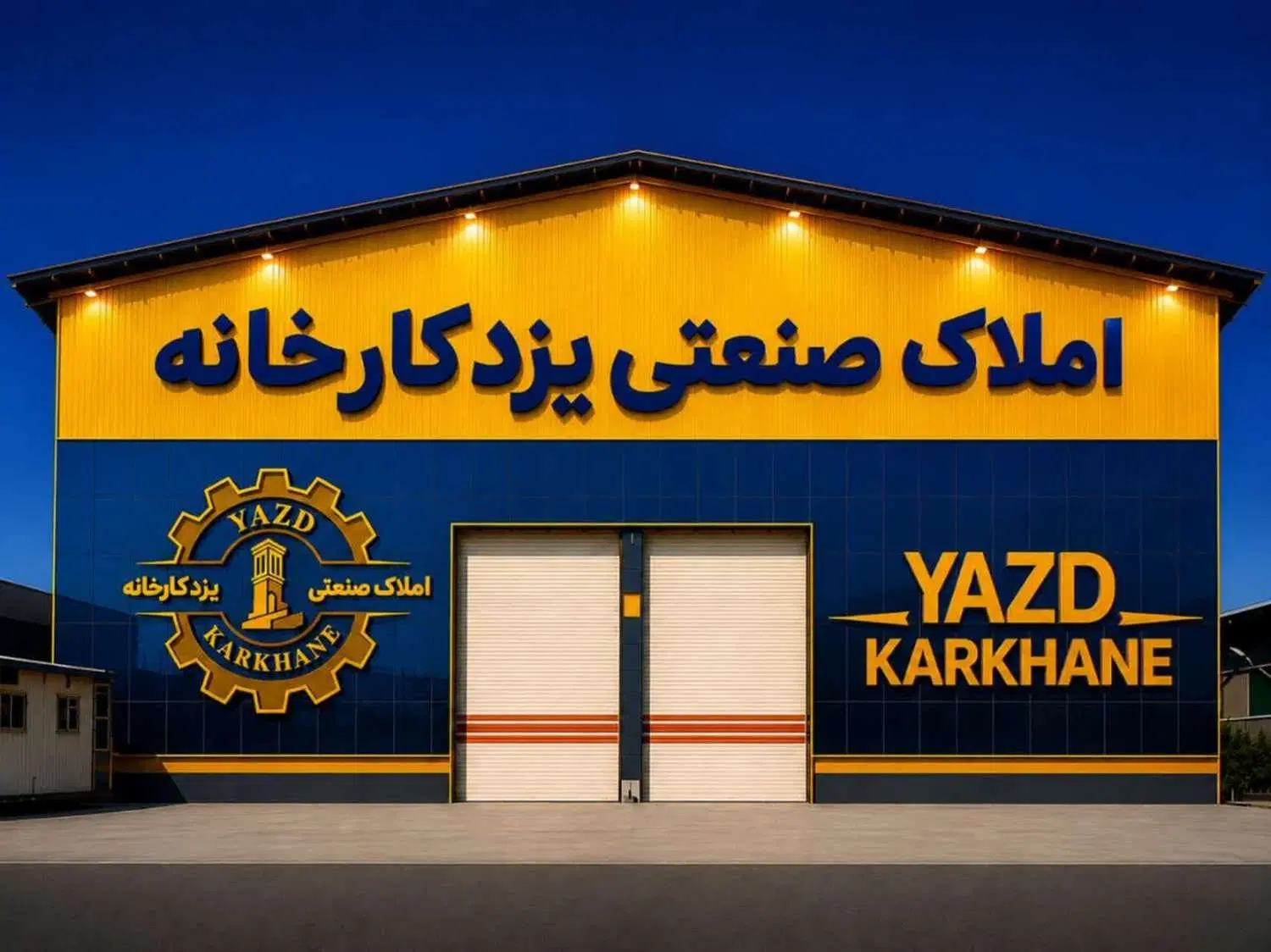 500متر سوله خیابان سلک باف_املاک یزدکارخانه