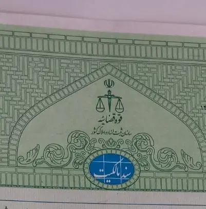 فروش زمین باغی