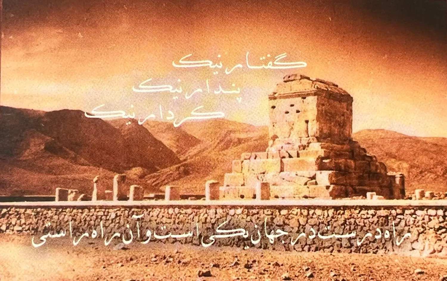 گورک مزار حسینی ۲۲۰ متر