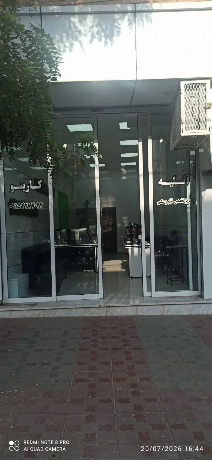 مغازه تجاری