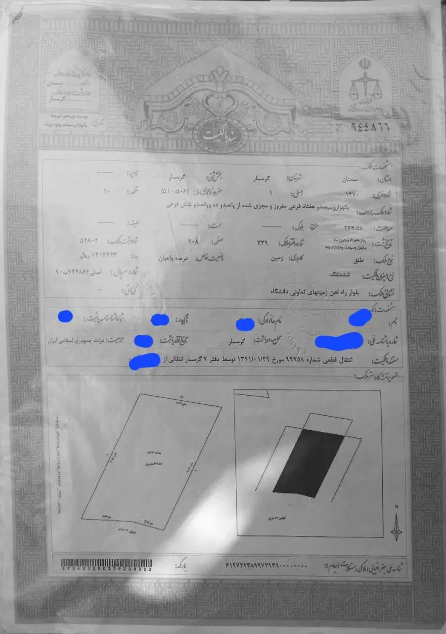 یک قطعه زمین با کاربری مسکونی در گرمسار