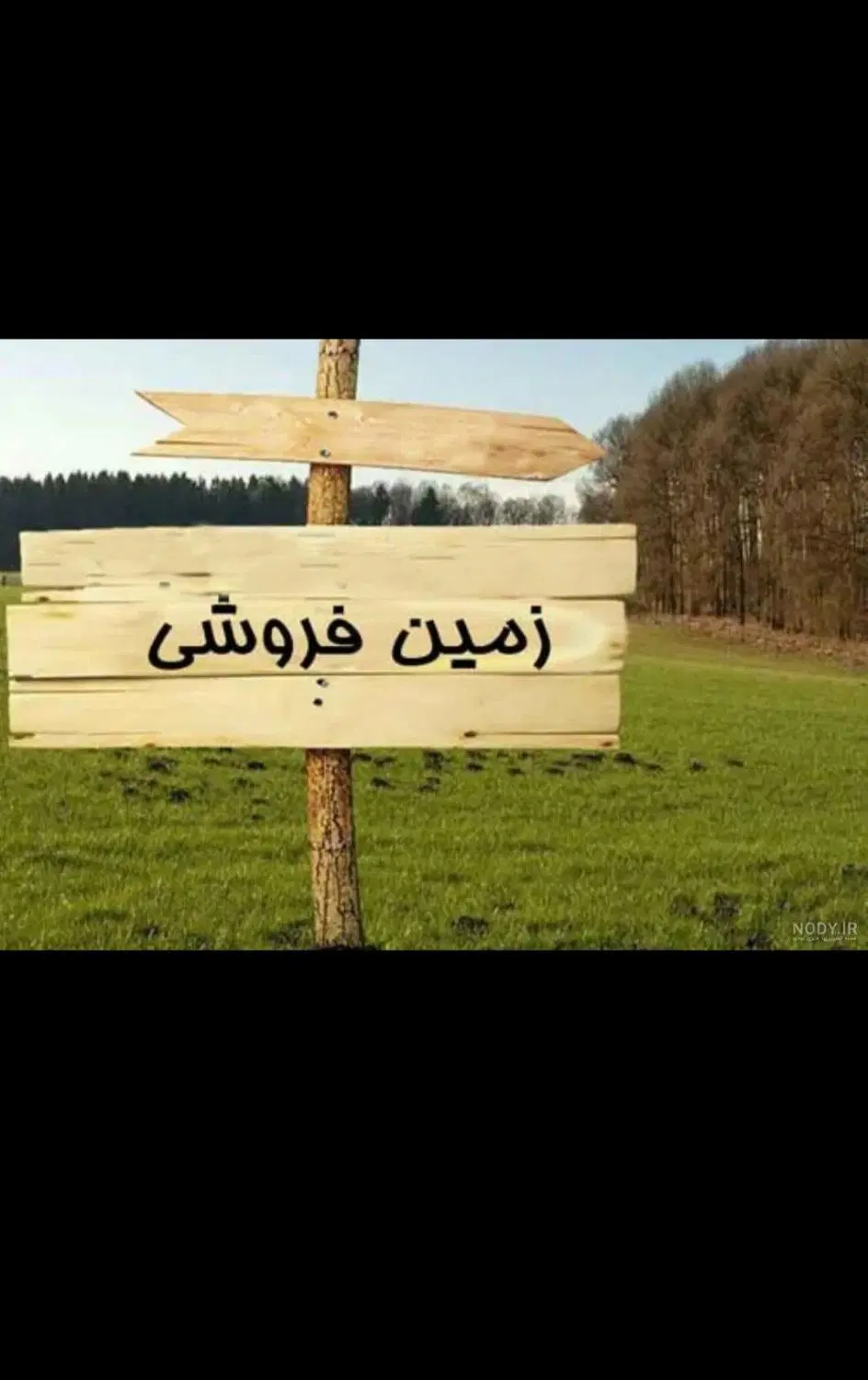 زمین ۲۰۰متری ورنامخواست