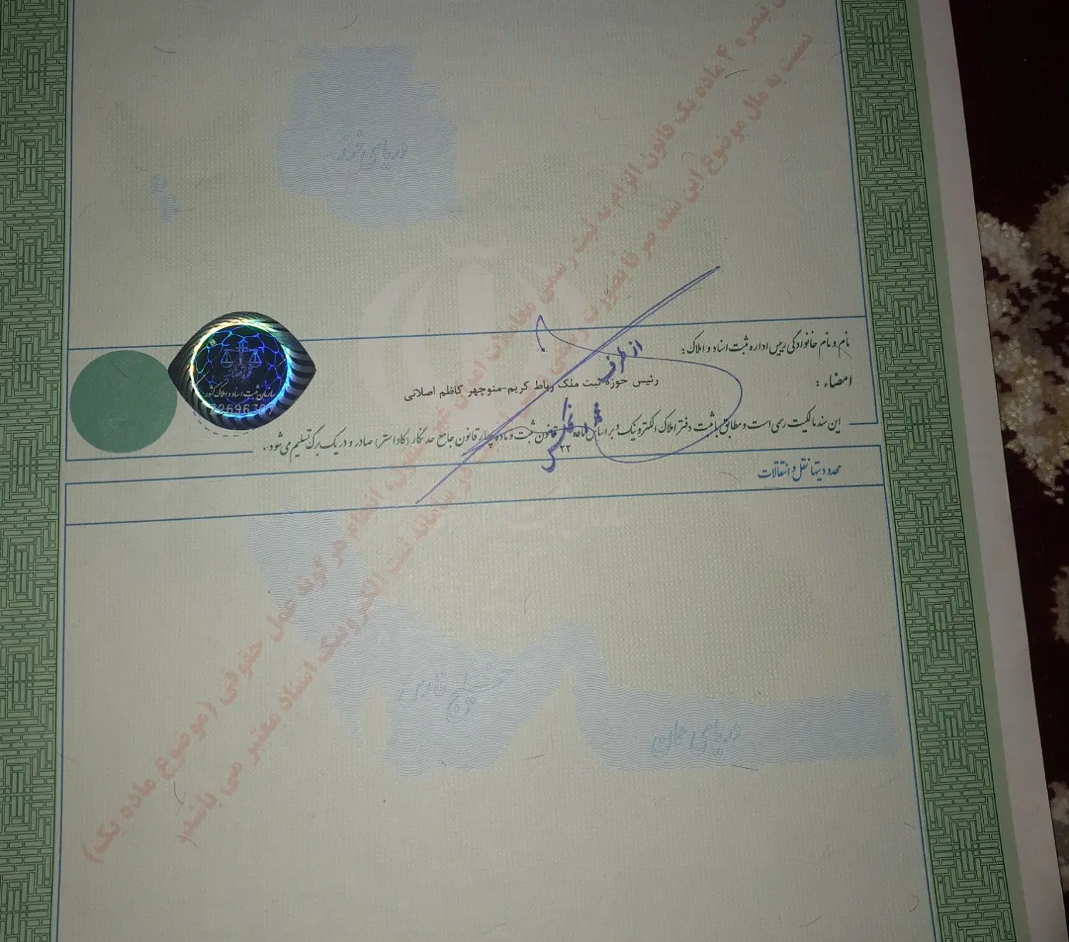 زمین ۱۱۰متری سند تک