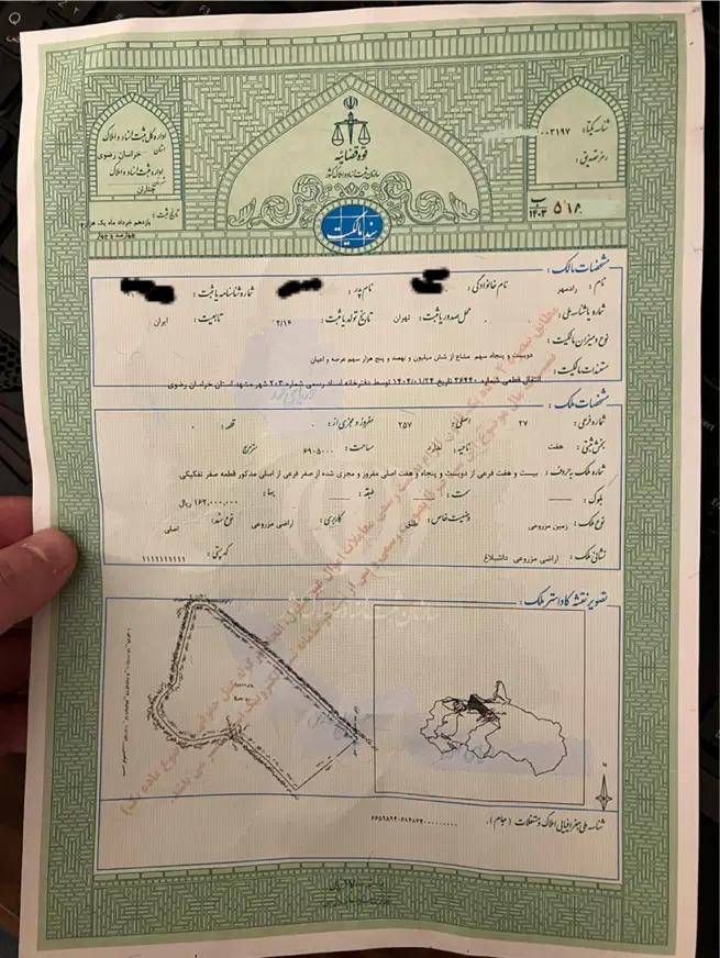 زمین مالک خودم هستم