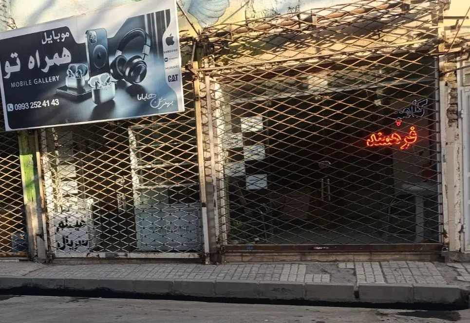 مغازه در ده متری امینی