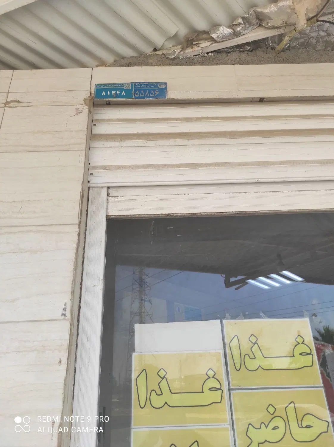 اجاره مغازه
