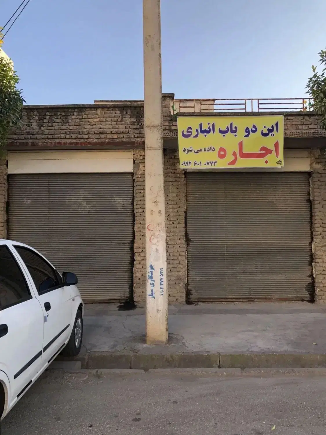 اجاره یک باب انباری فلکه سینا