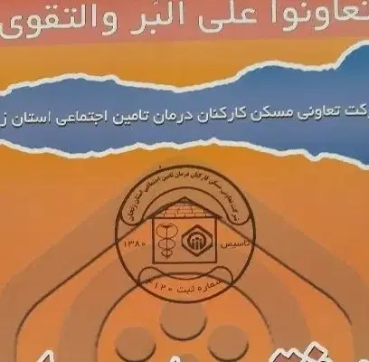 فیش اطبا
