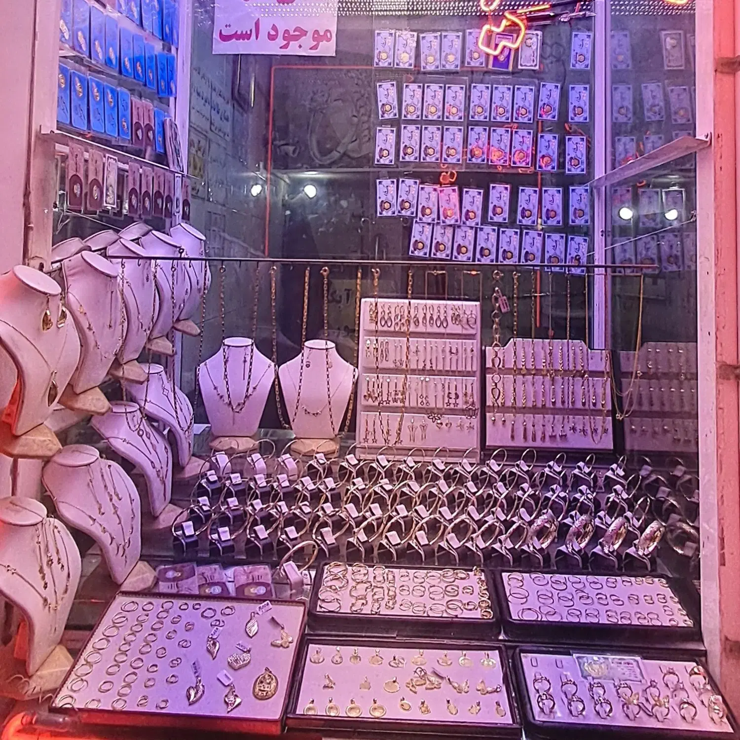 مغازه طلافروشی