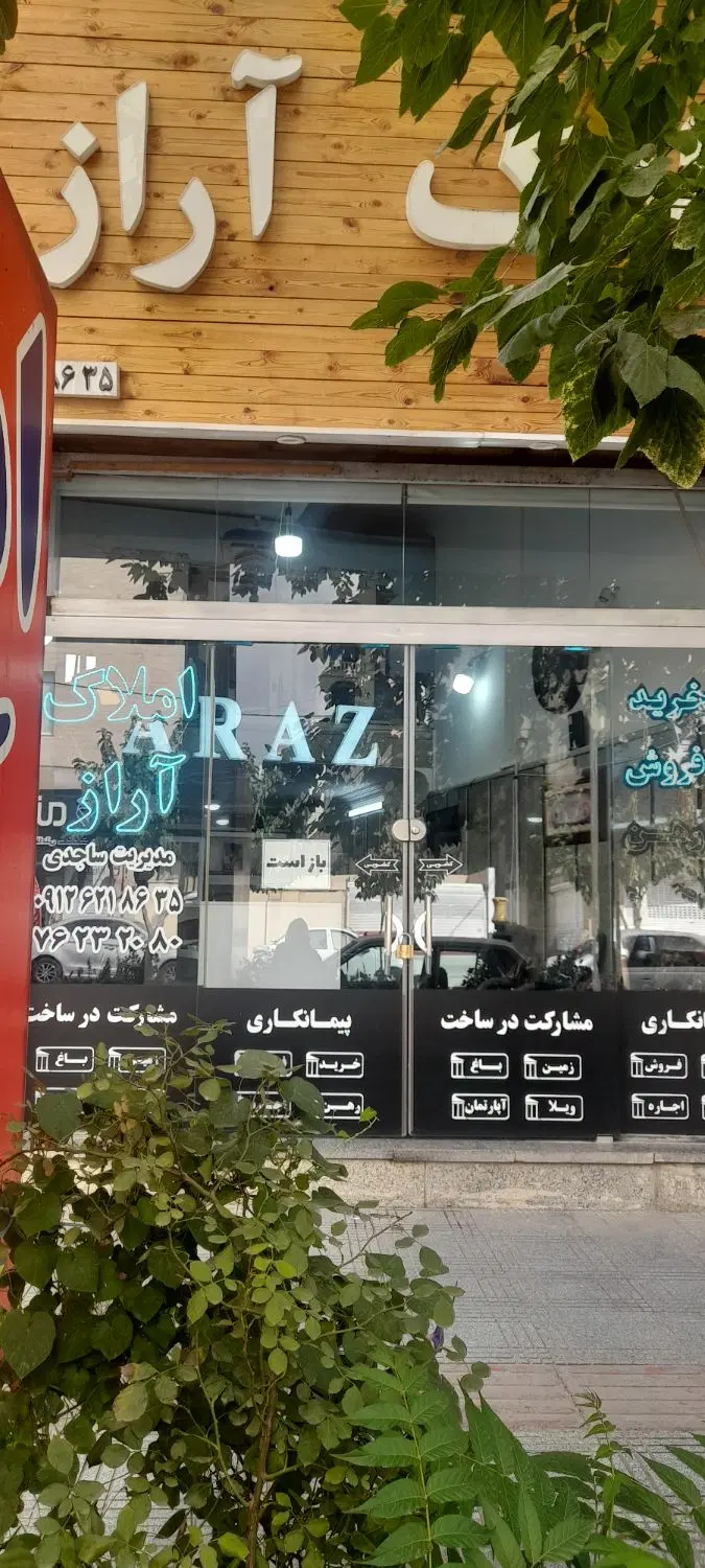 اجاره سوئیت در سپاه