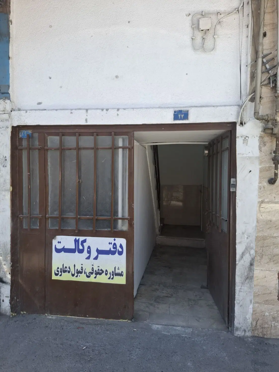 واحد اداری دفتر مستقل