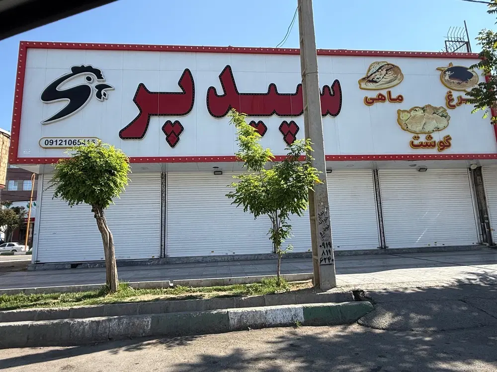 مغازه ۱۲۸ متر  هشتگرد بلوار اصلی