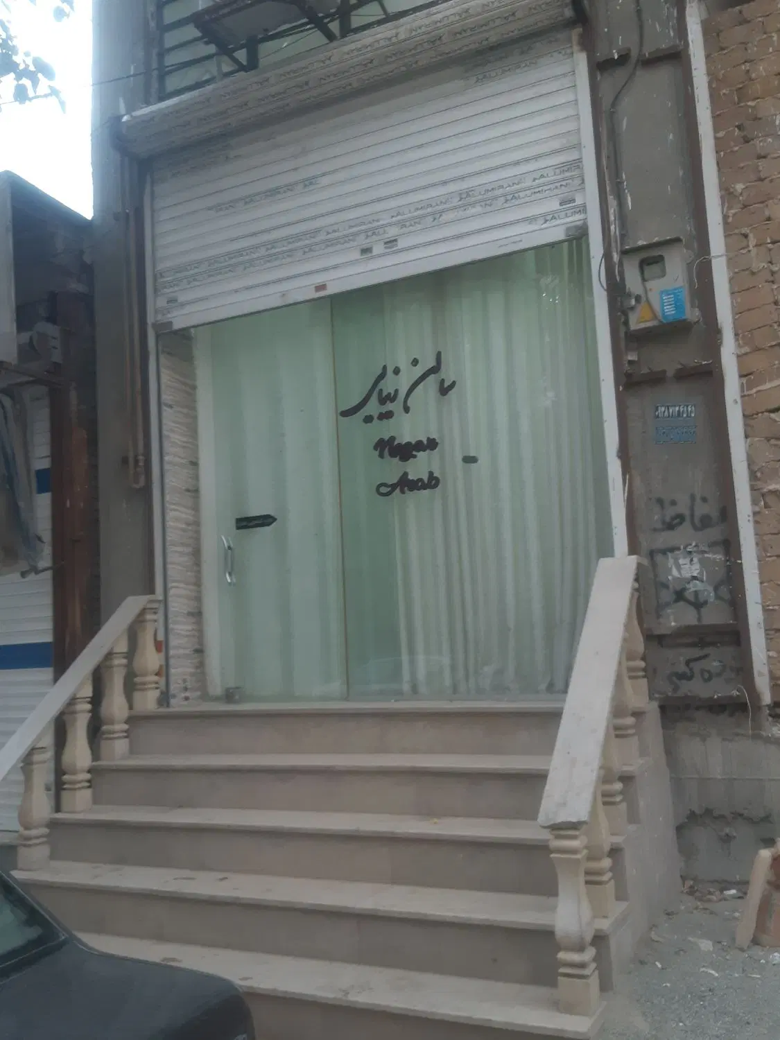 مغازه ۴۵ متر حصارک بالا کاوه