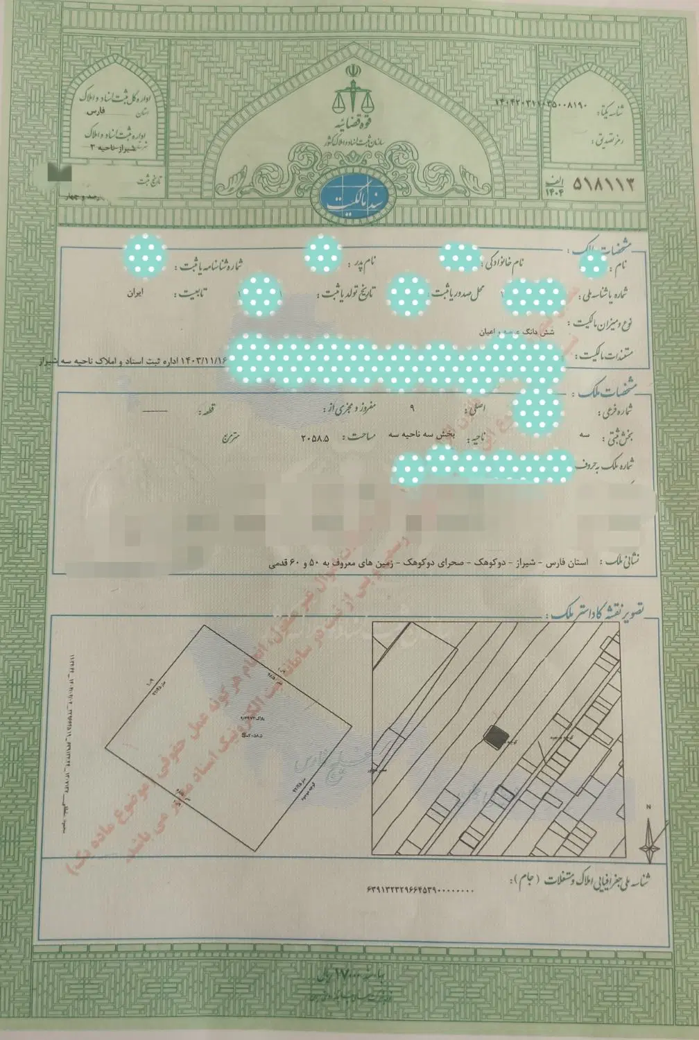 فروش زمین باغ شهری شیراز با سند تک برگ