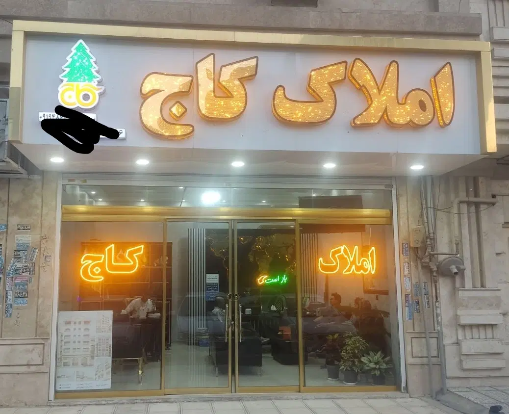 پیش فروش ۸۵ متر اسانسور پارکینگ