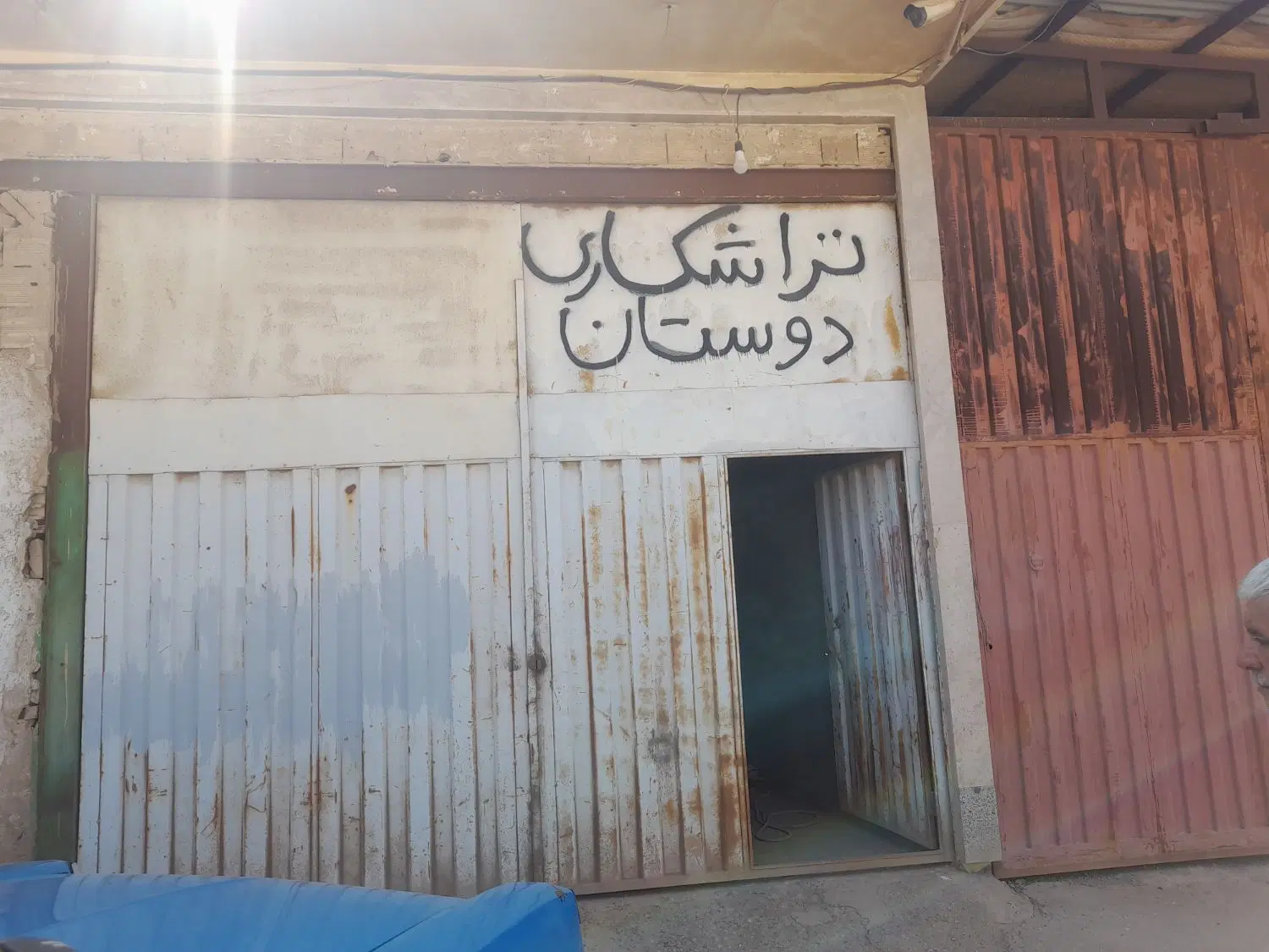سالن کارگاهی