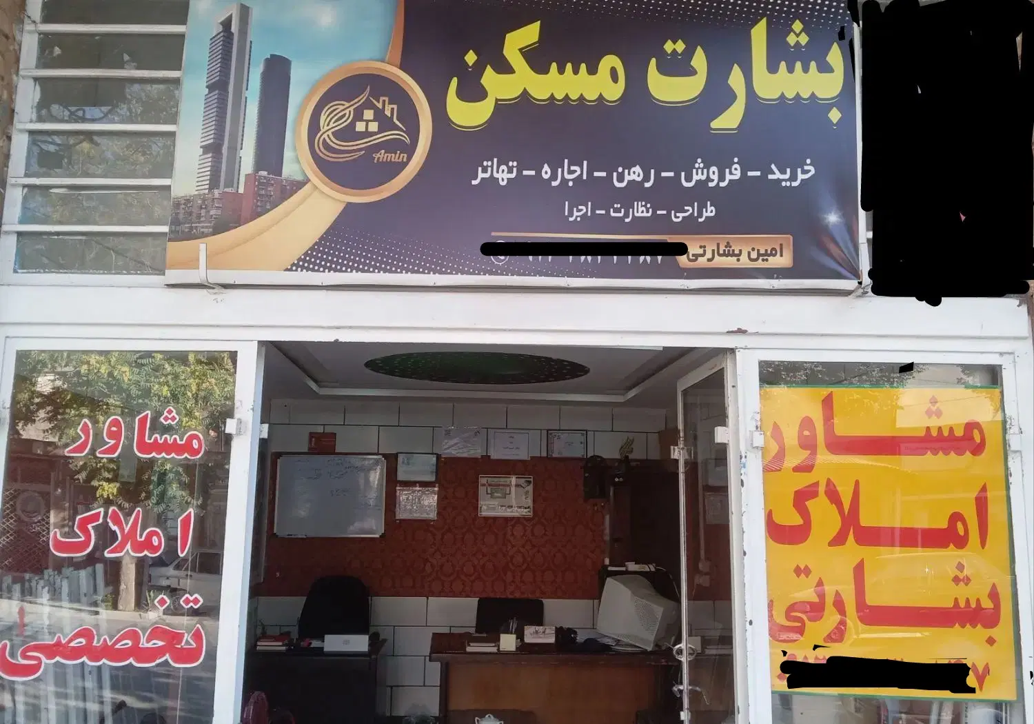 اجاره مغازه دوبلکس هفده شهریور، فروش آپارتمان سعدی