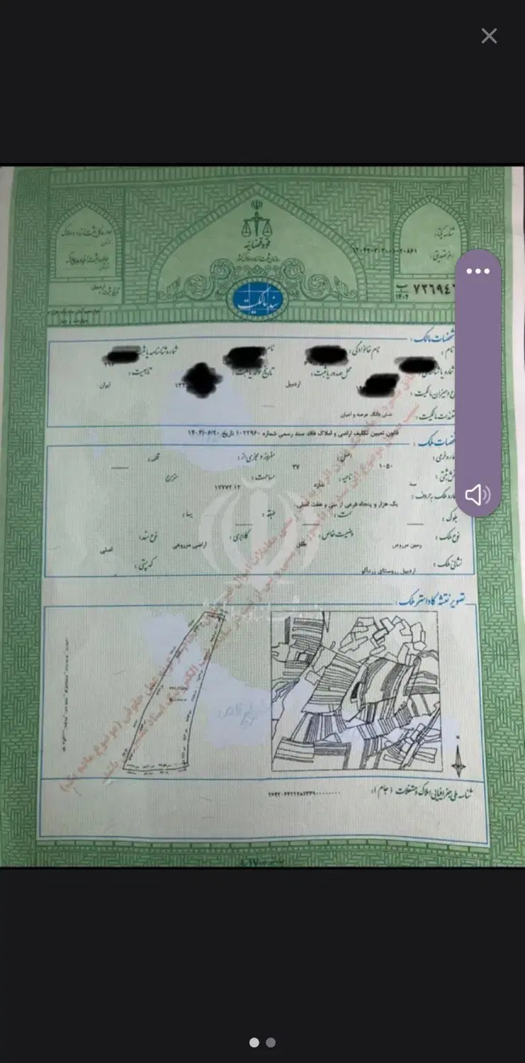 زمین شهر ک اسمان