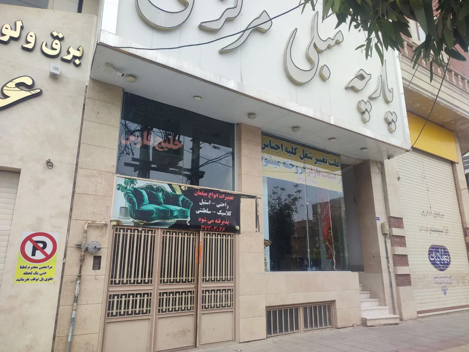 فروش مغازه  تجاری مسکونی 210متر