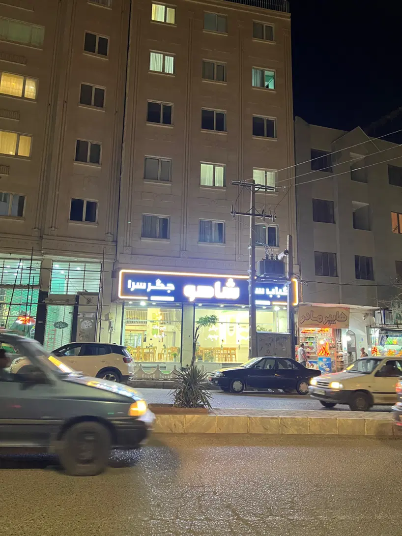 مغازه خیابان دانشگاه