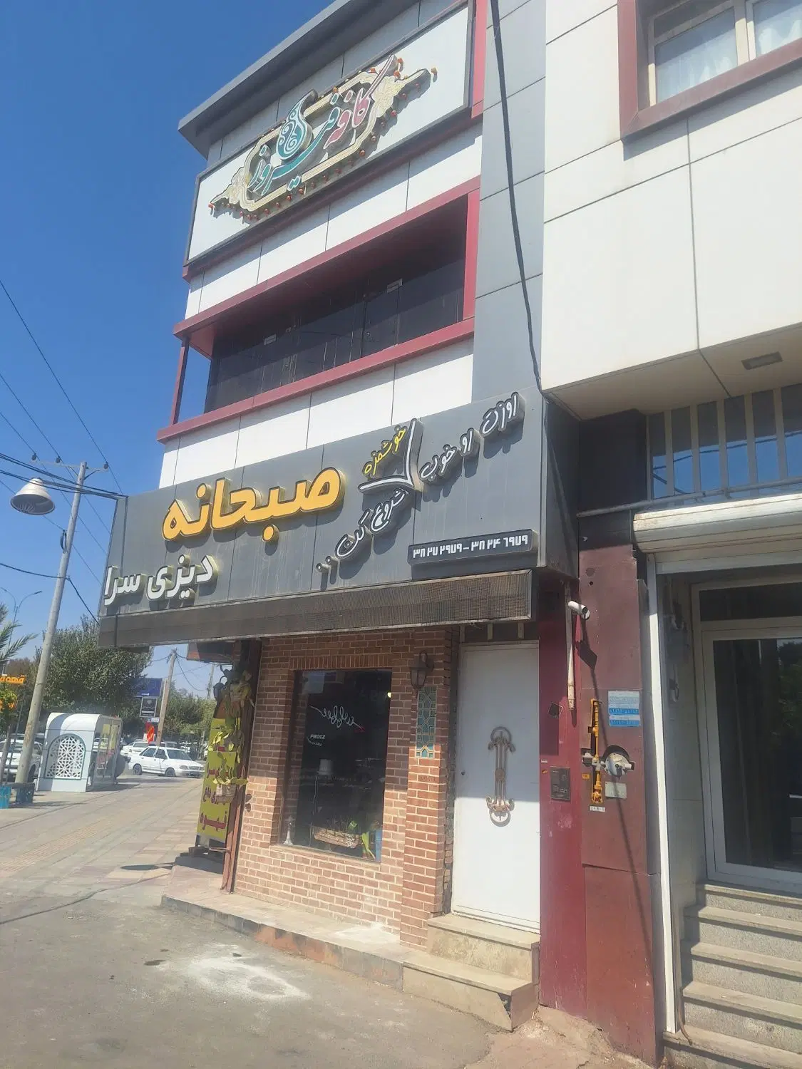 طبقه بالا اجاره ای