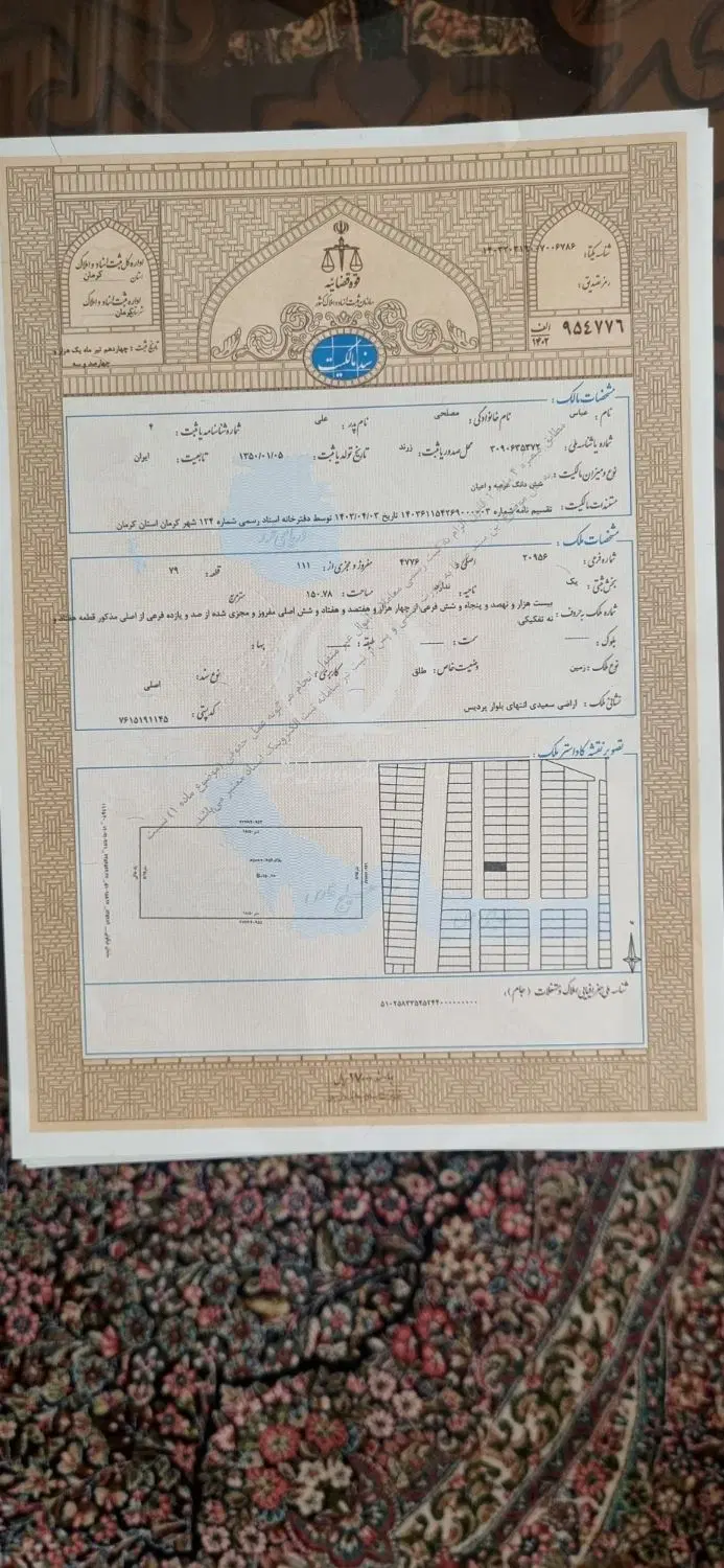 ۷_۵ قصب زمین تجاری مسکونی