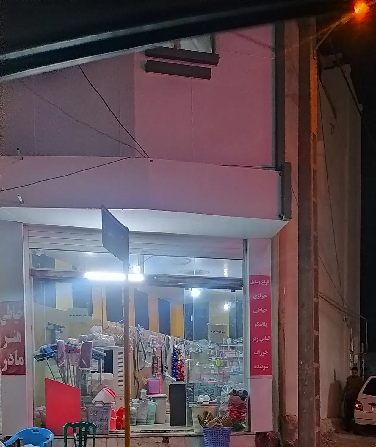 آپارتمان
